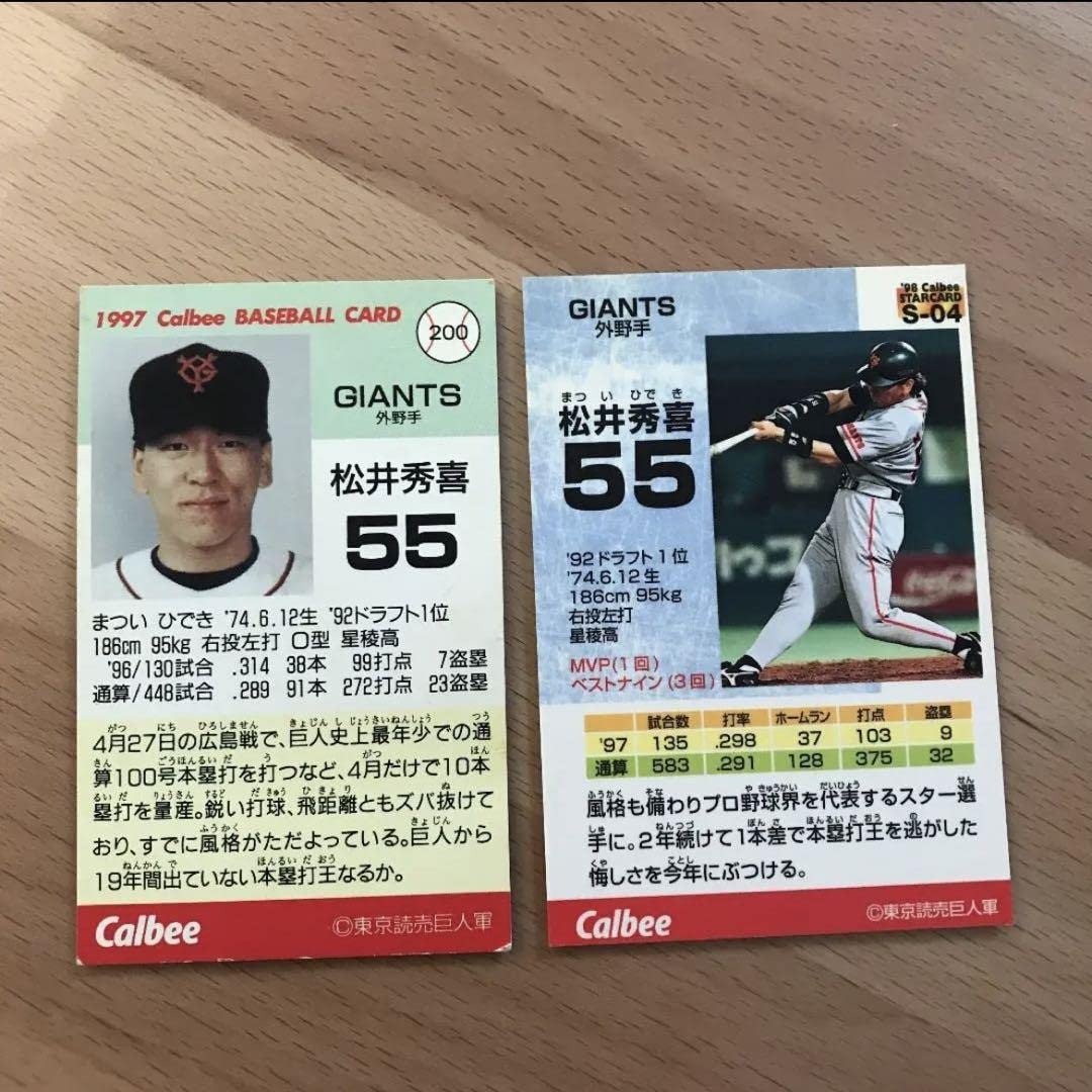 Amazon.co.jp: 松井秀喜プロ野球チップスカード 2枚セット カルビー 98 