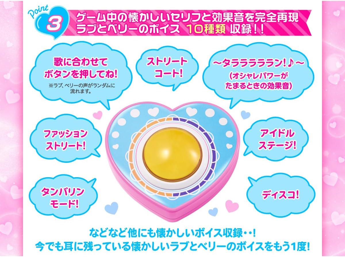 Bandai Special Memorize Stylish Witch Love and Berry Magical Button