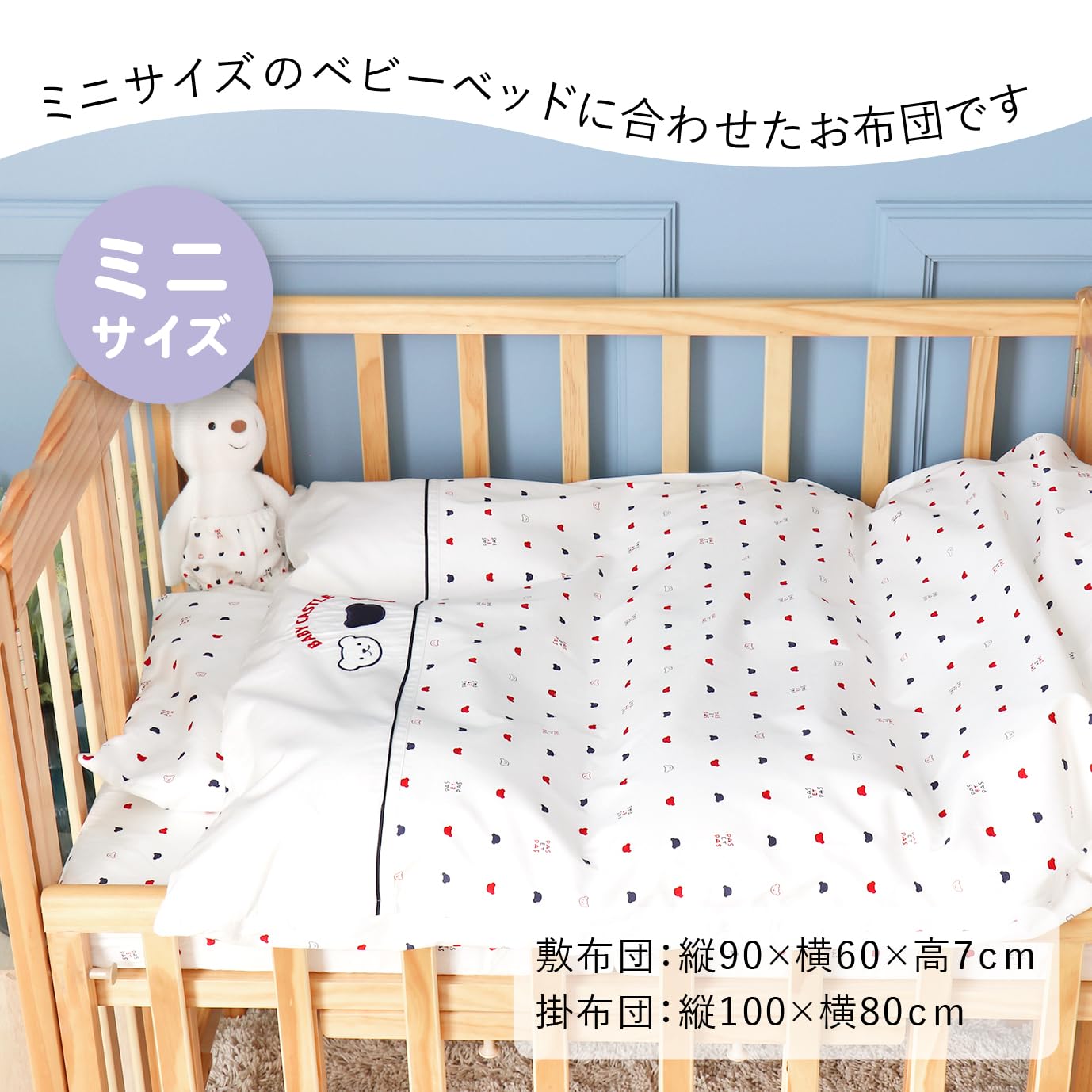 赤ちゃんの城　ベビー布団セット　プチミニサイズ　トリコロール　美品 ハロー赤ちゃんOnlineshop / 赤ちゃんの城 プチサイズ布団セット