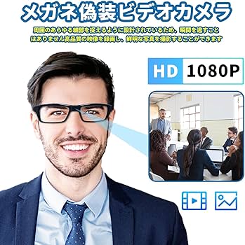 Amazon.co.jp: メガネカメラ SULUWU 小型カメラ 隠しカメラ FullHD