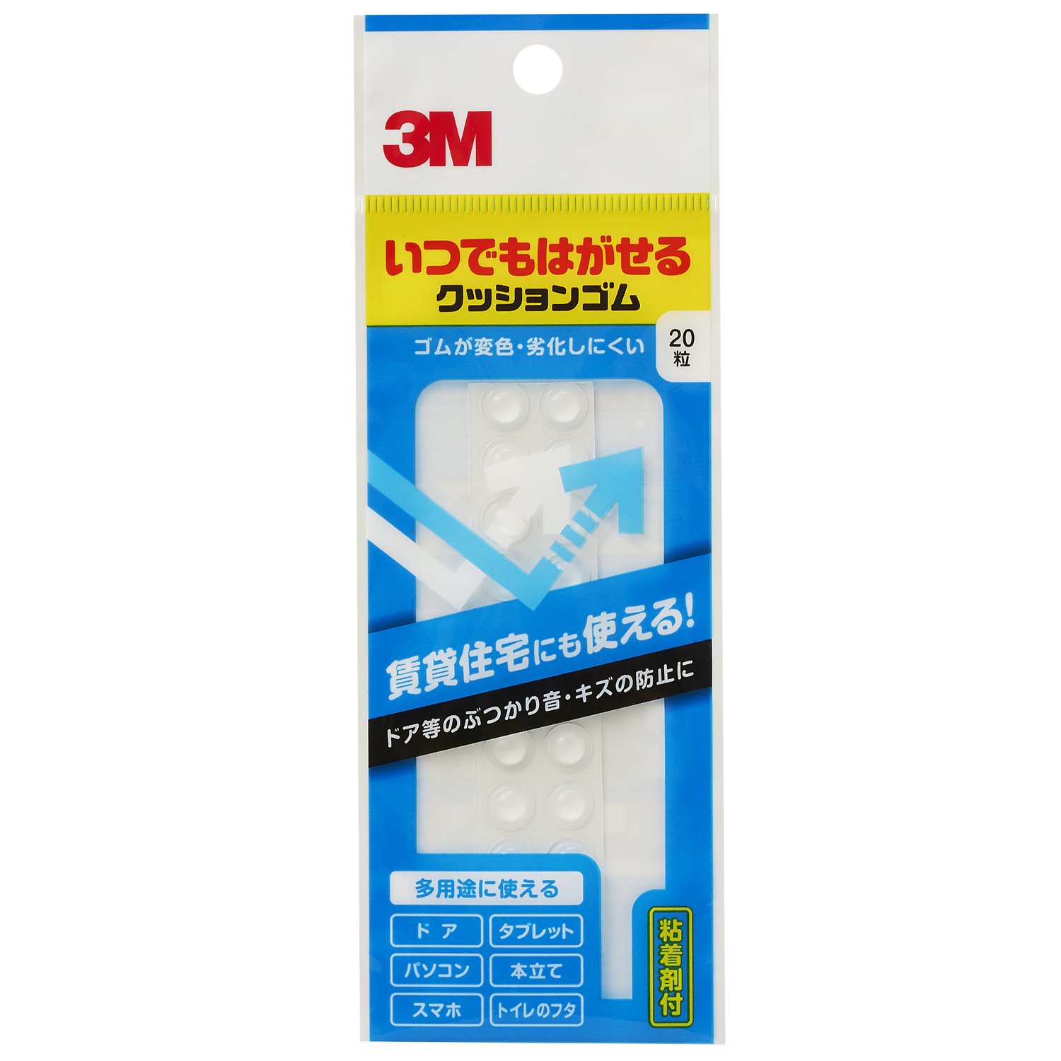 スリーエム(3M) いつでもはがせるクッションゴム 丸形 20粒 透明 7.9×…