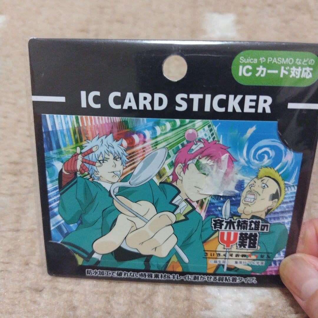 Amazon.co.jp: 斉木楠雄のψ難 ICカードステッカー ダイカット