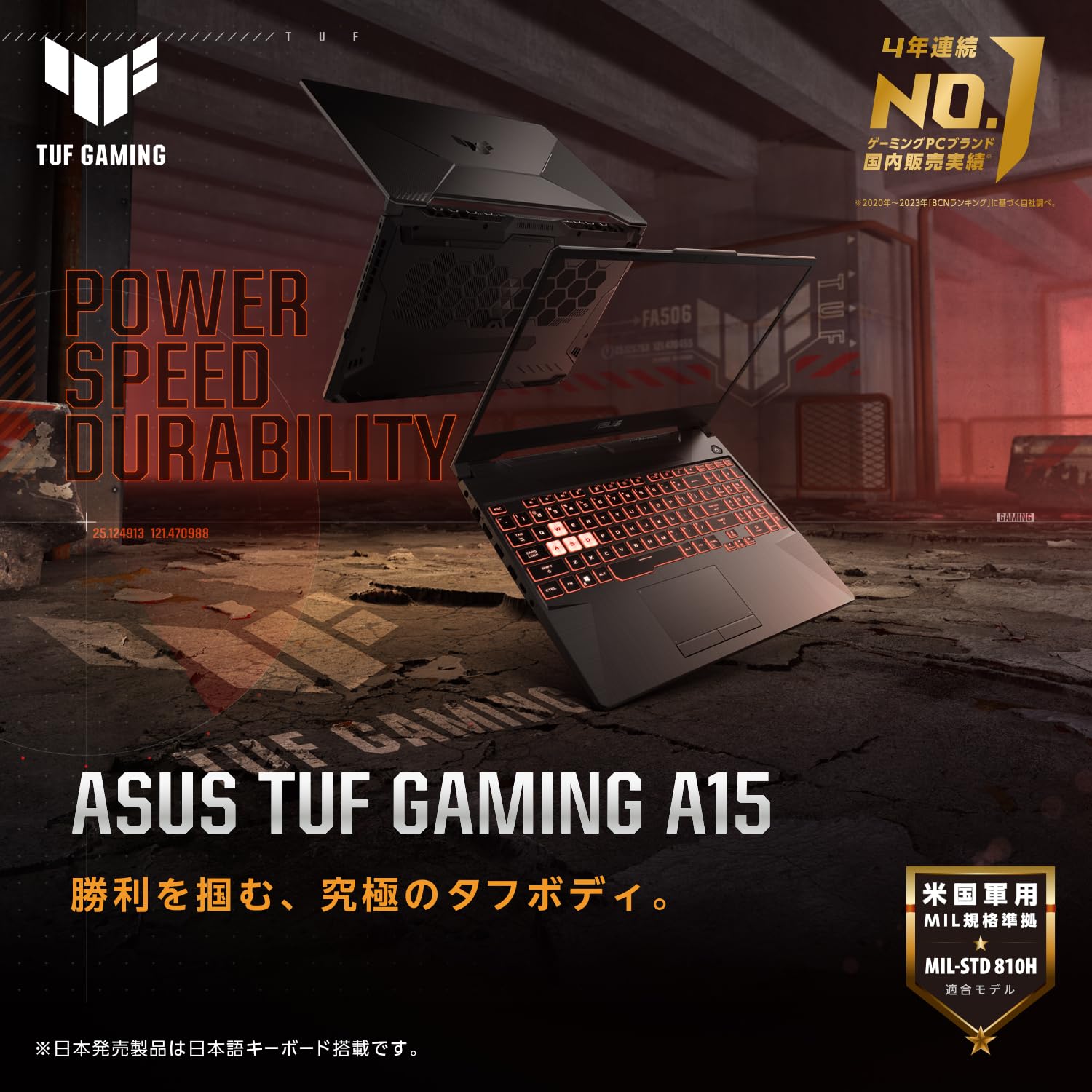 Amazon | ASUS ゲーミングノートPC TUF Gaming A15 FA506NCR 15.6型 