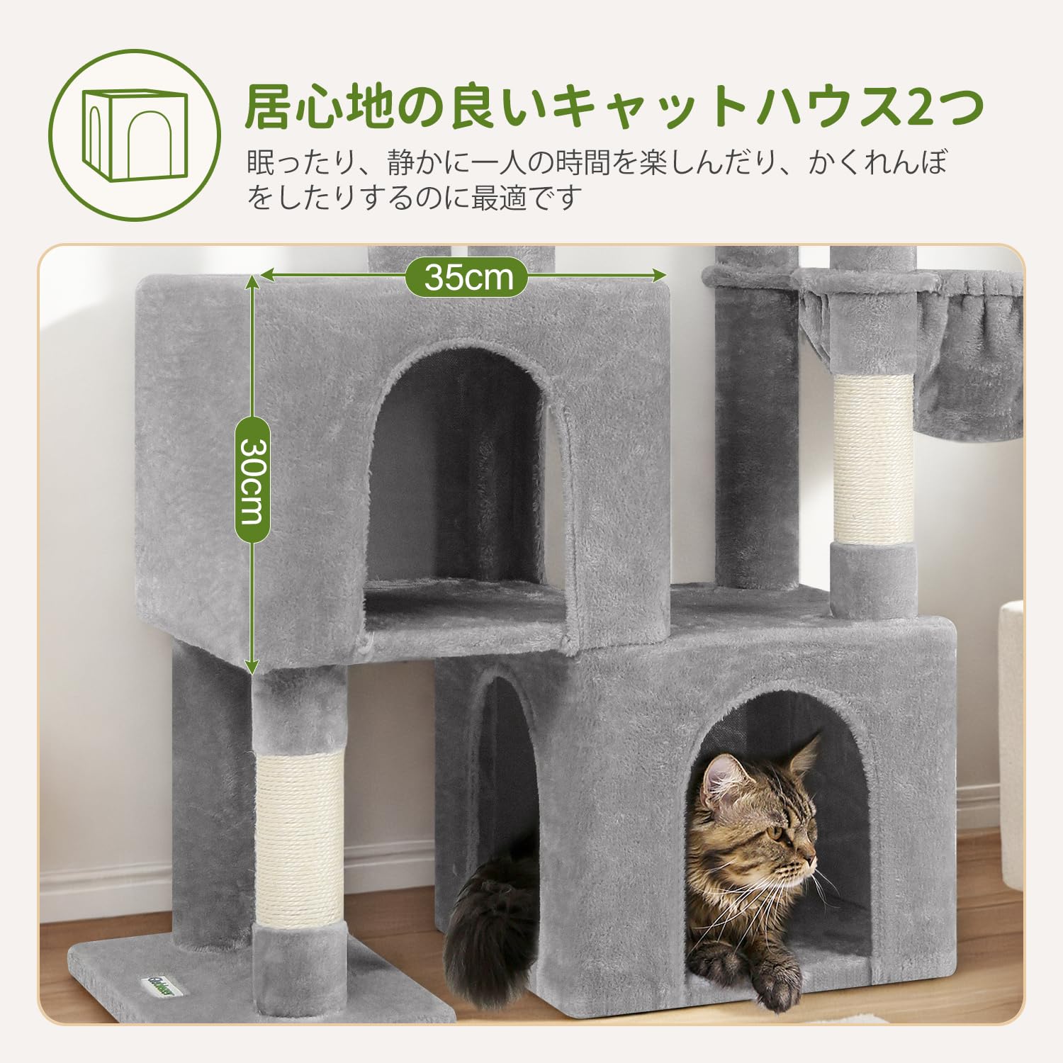 Amazon | Globlazer S52 キャットタワー 多頭飼い 大型猫用 低い 安定