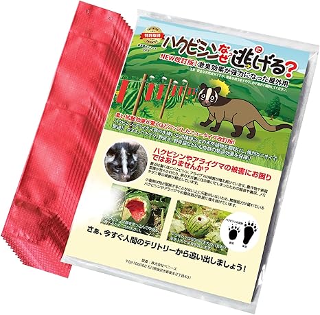 ハクビシン対策 撃退 ハクビシンなぜ逃げる?屋外用 20枚セット