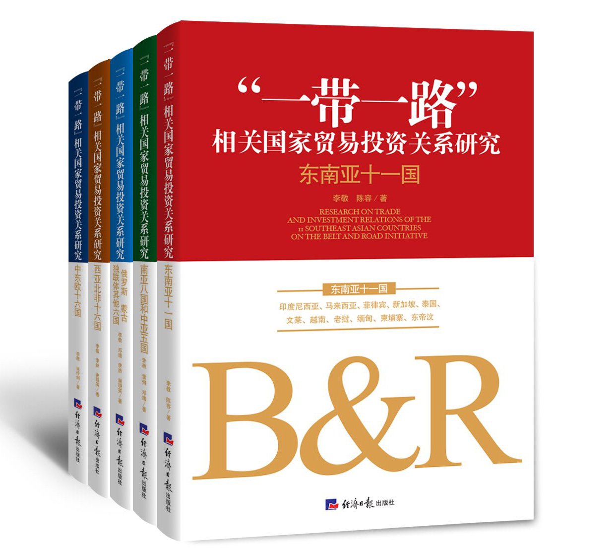 一带一路”相关国家贸易投资关系研究: 西亚北非十六国: Amazon.co.uk: Books
