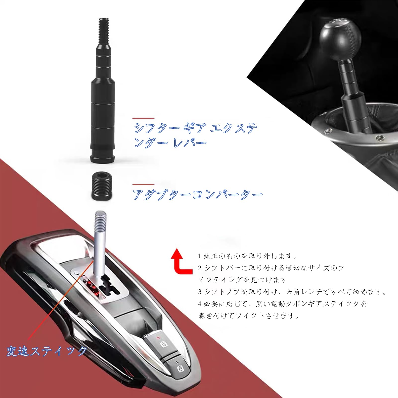 Amazon.co.jp: シフトレバー 10mm シフトノブ 延長 m10×1.5 マニュアル