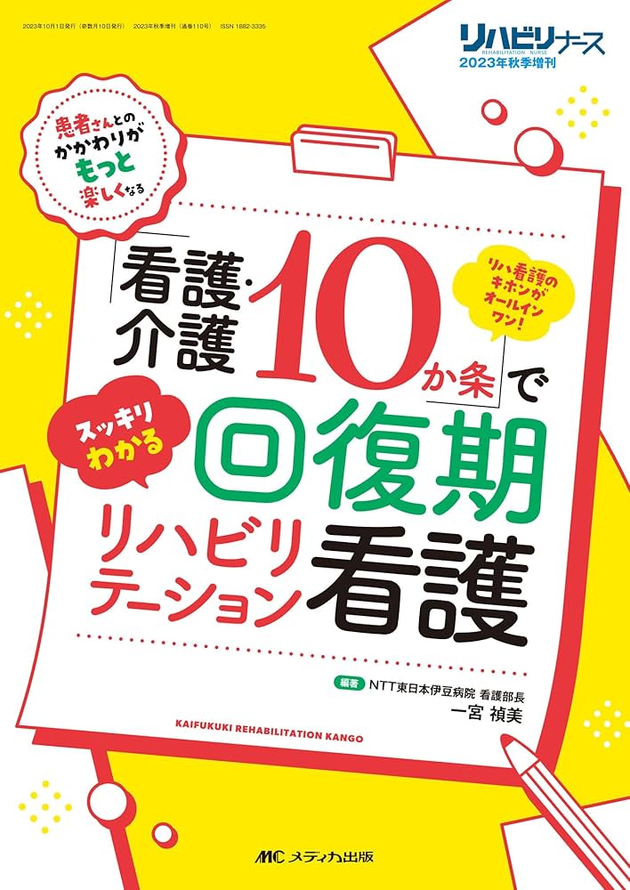 看護本いろいろ① Amazon.co.jp: 看護・医療系の数学Ⅰ・Aが1冊でしっかりわかる
