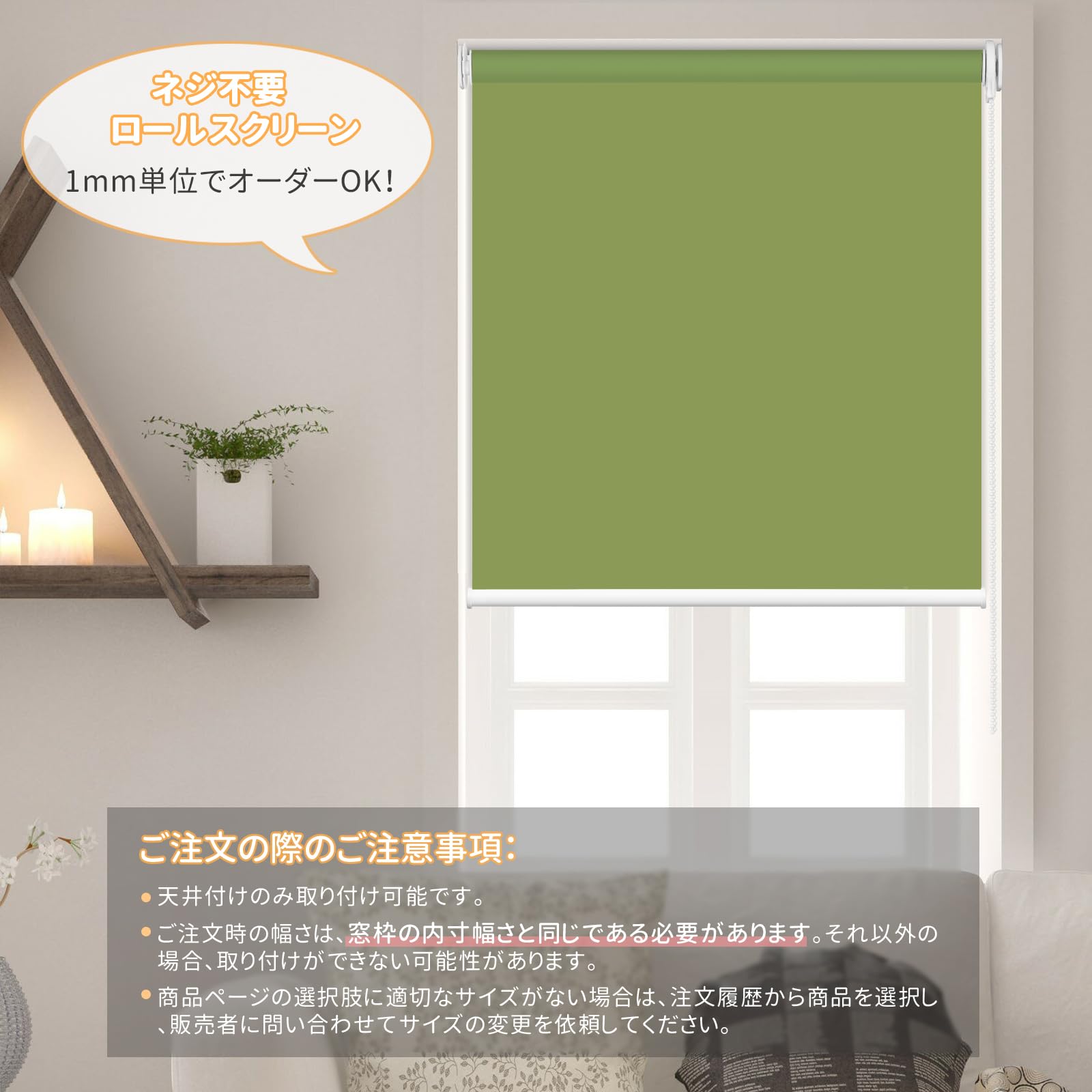 【HOCRISSON ロールスクリーン】 突っ張り式（穴開け不要）一級遮光 Amazon｜HOCRISSON ロールスクリーン つっぱり式 ロールカーテン 1級