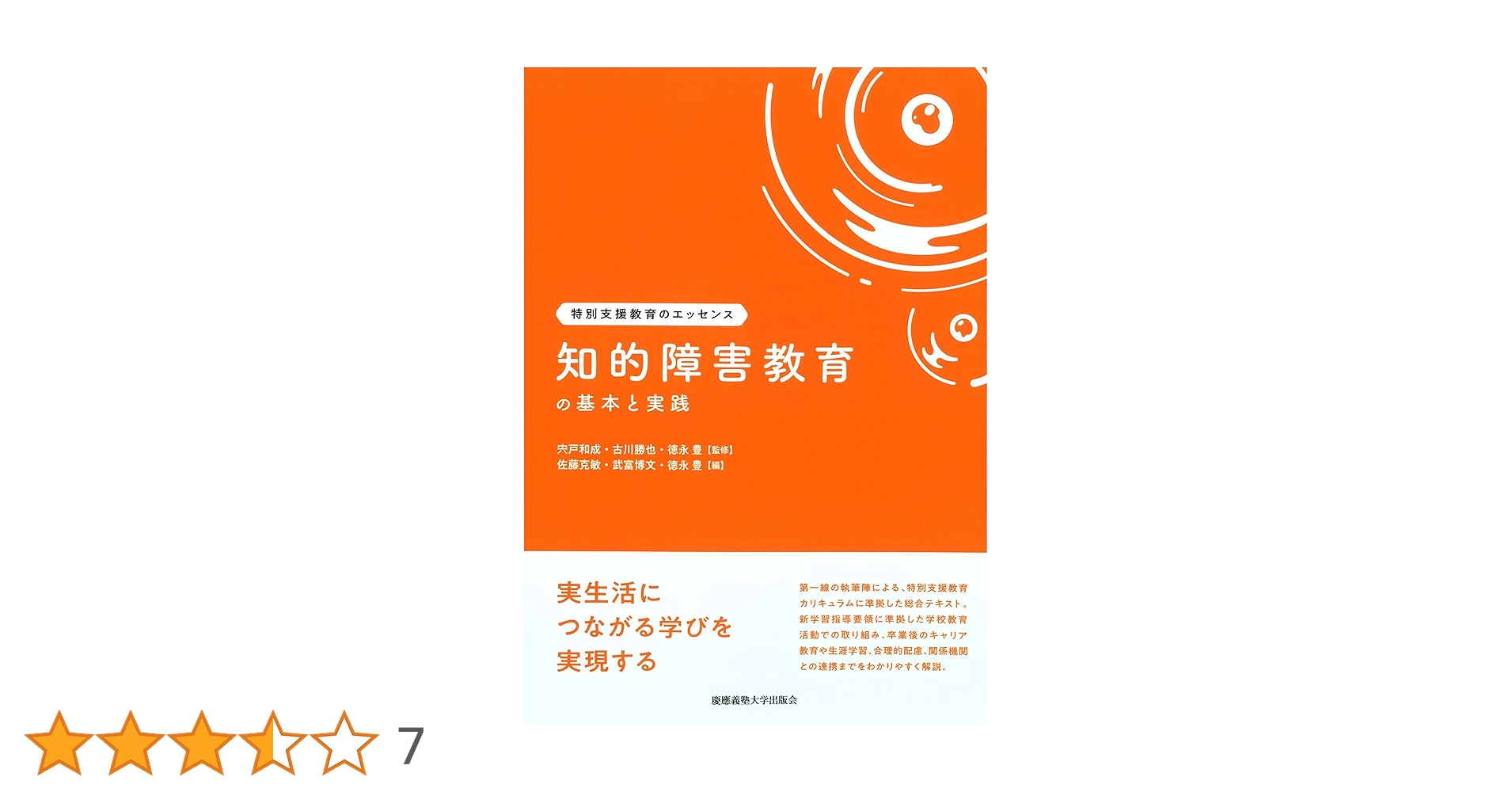 美術教育と子どもの知的発達 美術教育と子どもの知的発達
