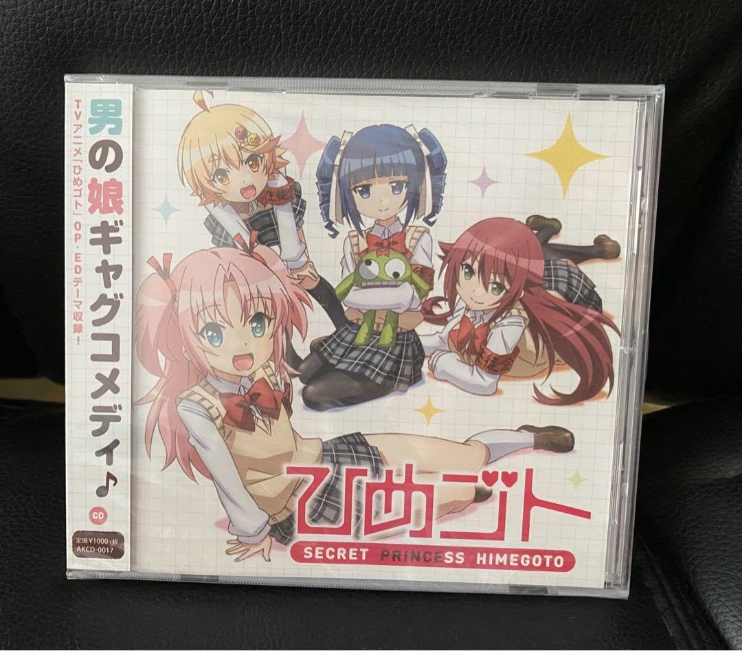 【新品】 とらぶるめーかー めーきゃっぷ! ひめゴトアニメ版 ひめゴト:とらぶるめーかー/めーきゃっぷ！(ひめゴトアニメ版
