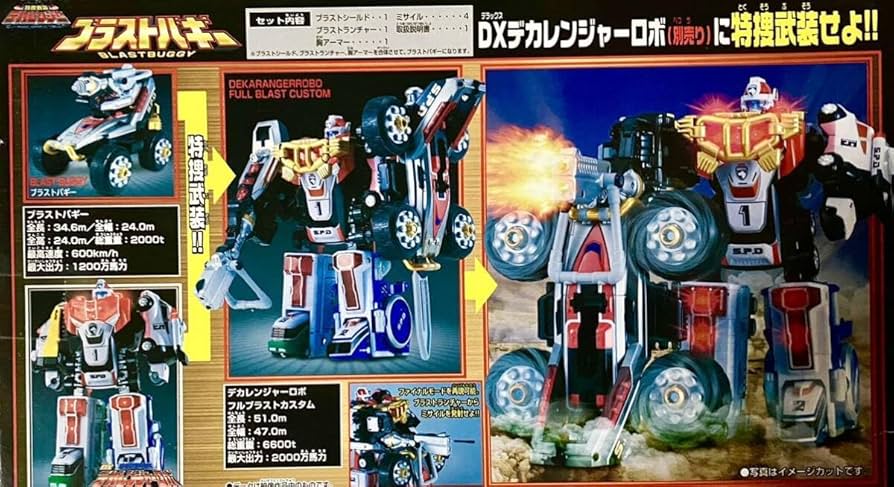 (新品同様)特捜戦隊デカレンジャー　ブラストバギー 特捜戦隊デカレンジャー (トクソウセンタイデカレンジャー