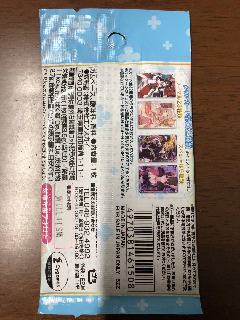 Amazon.co.jp: プリンセスコネクト Re Dive クリアカードコレクション