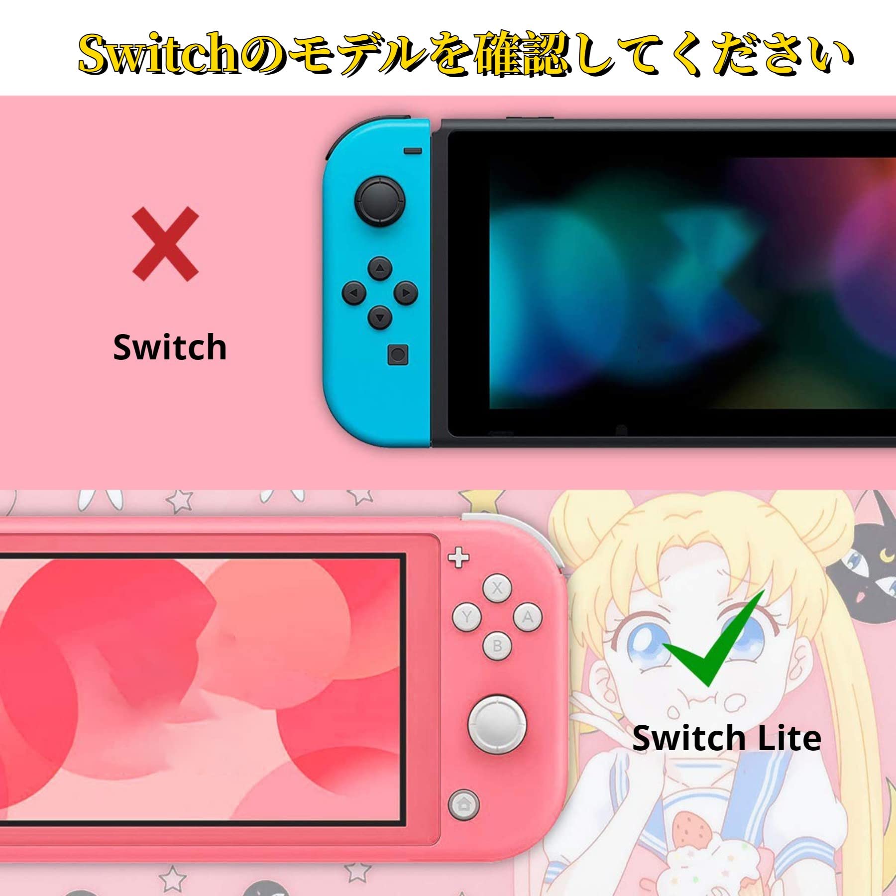 Amazon.co.jp: Switch Lite スキンシール かわいい スイッチ ライト