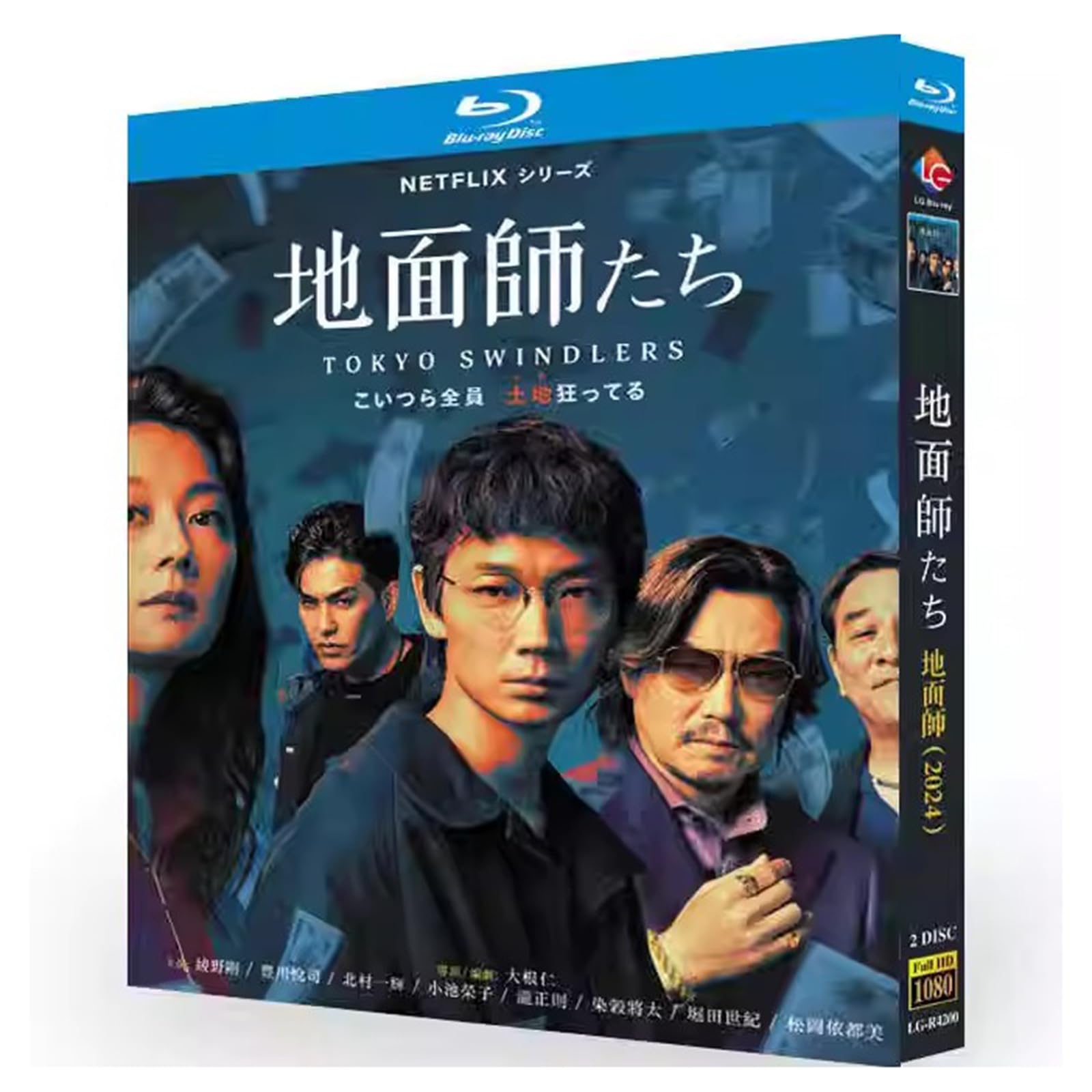 Amazon.co.jp: 地面師たち Blu-ray 綾野剛 ドラマ 完全版 Blu-ray BOX 