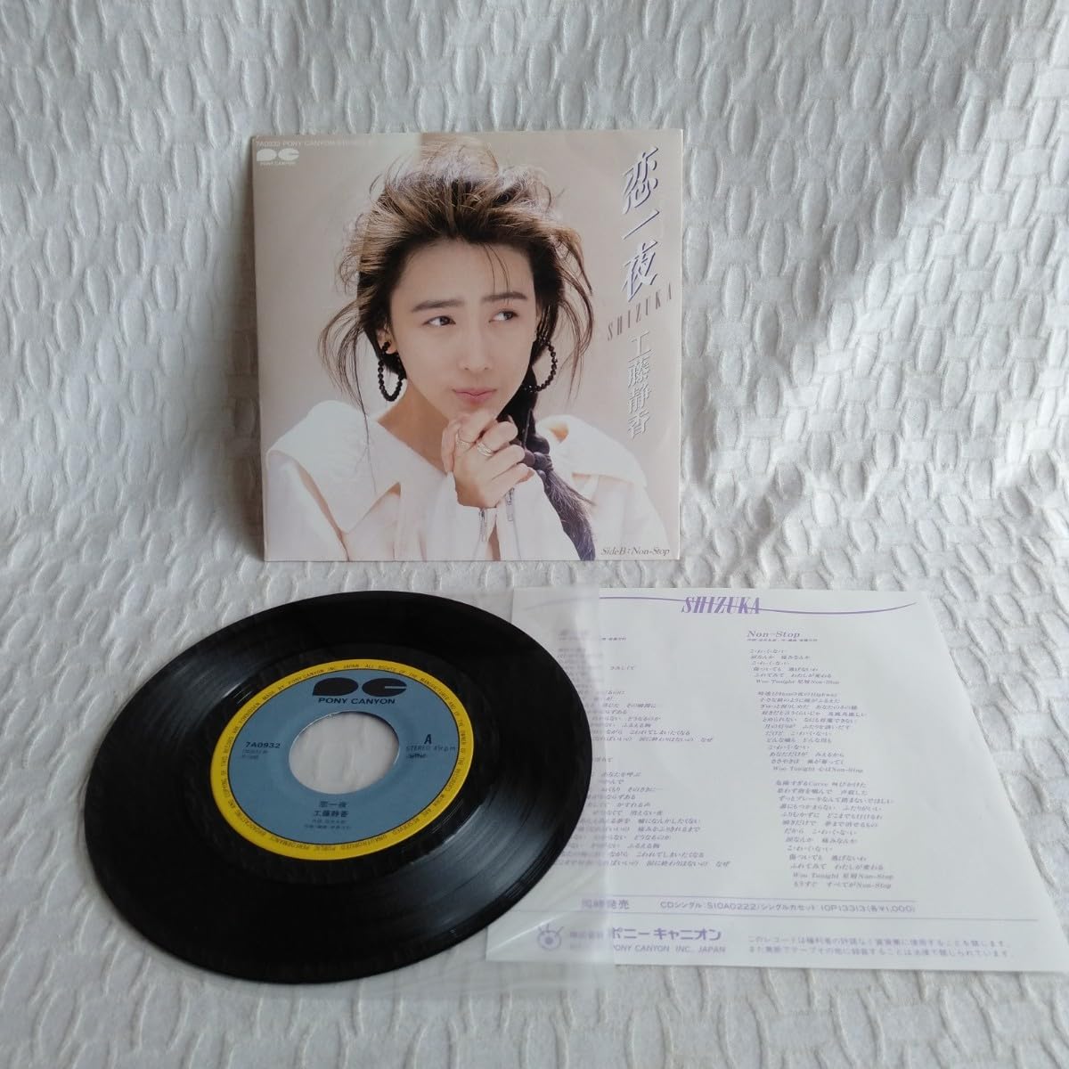 Amazon.co.jp: た466 恋一夜 工藤静香 レコード LP EP 何枚でも一律