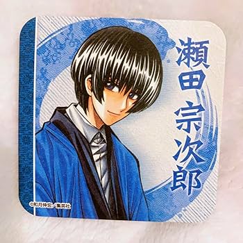 Amazon.co.jp: るろうに剣心 瀬田宗次郎 コースター : ホーム
