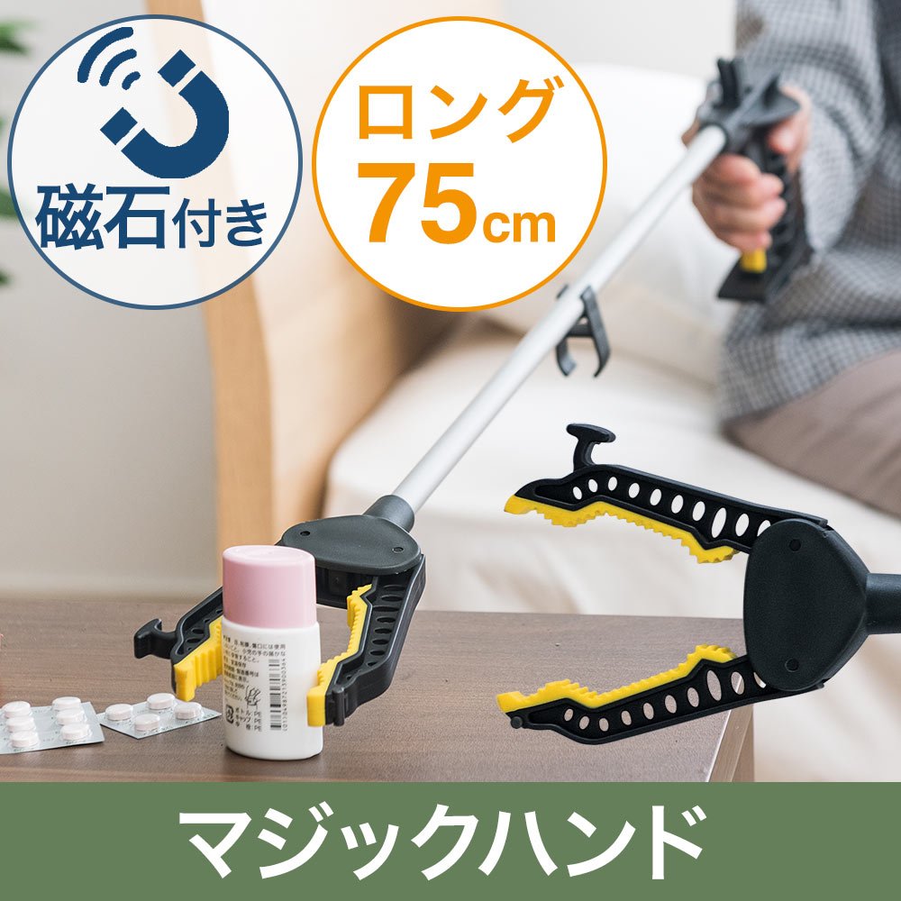 看護・介護用品 本数限定特別価格○頚損C6・C7用マジックハンド 