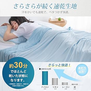 Amazon.co.jp: Atokazo 接触冷感 タオルケットひんやり
