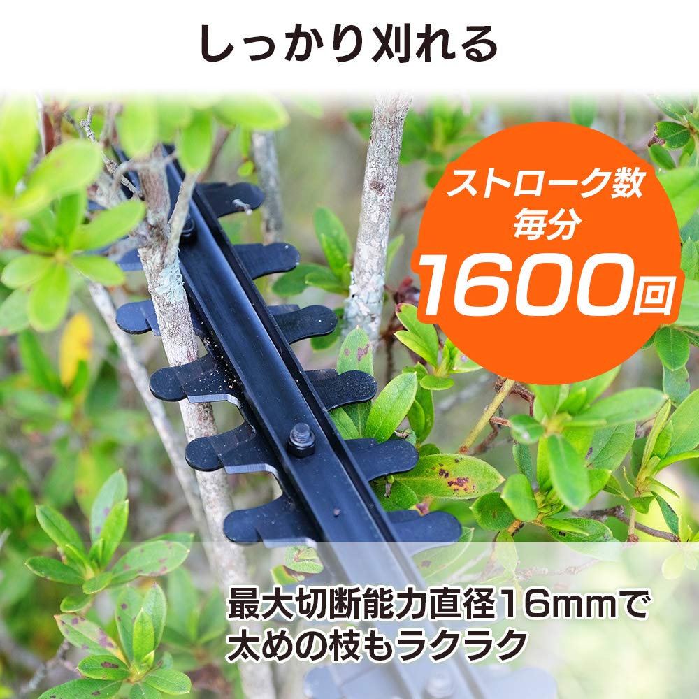 アイリスオーヤマ AHT450 軽量ヘッジトリマー