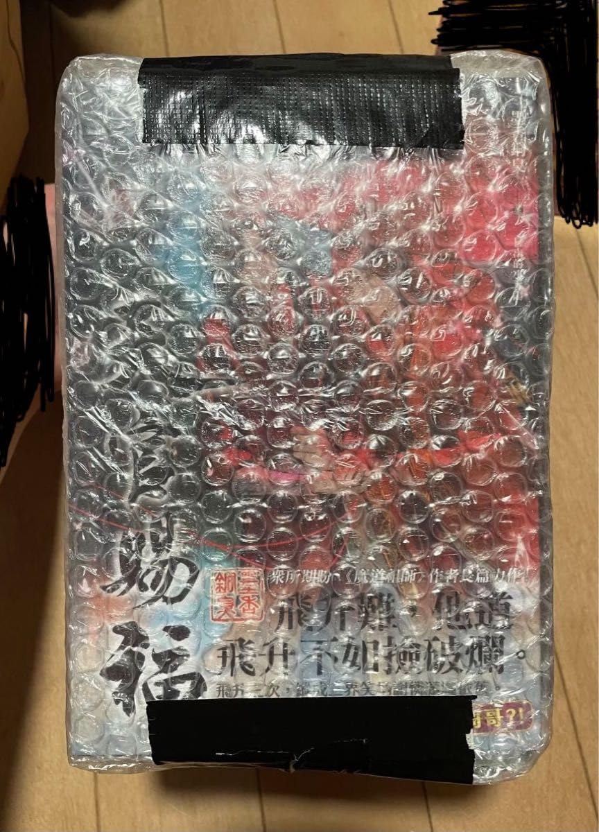 Amazon.co.jp: 中 天官賜福 中国語繁体字 全巻セット／ （1-6巻