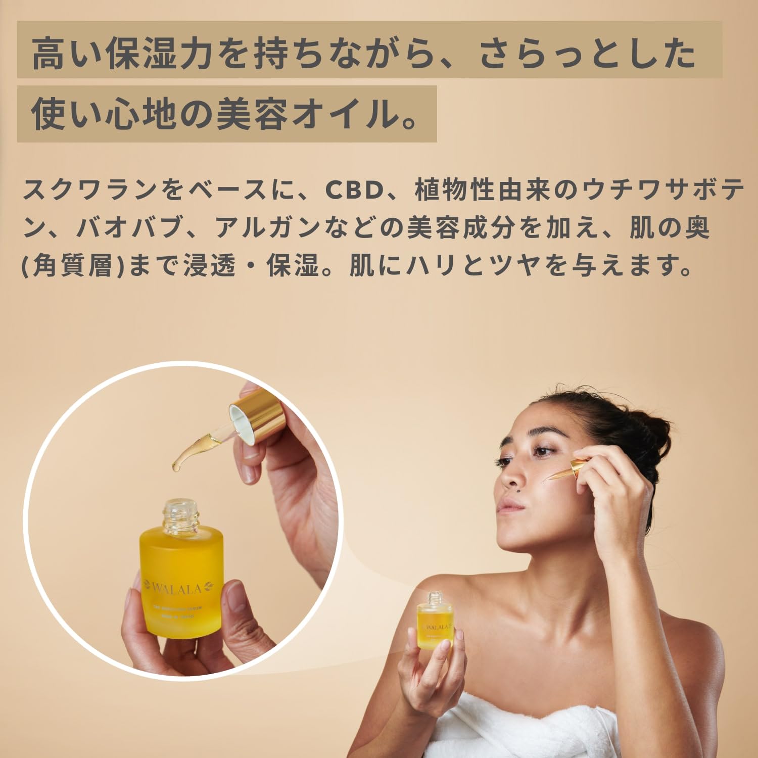 新品WALALA CBDエンリッチセラム 30mL ✖️2 Amazon.co.jp: WALALA エンリッチセラム (30mL 現品) : ビューティー