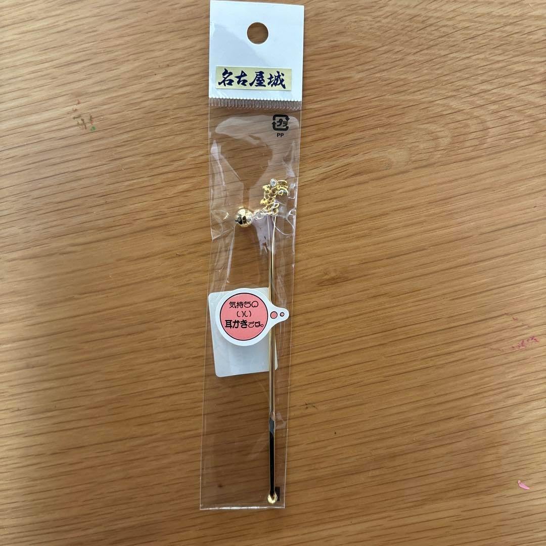 金運守｜笠間稲荷神社 ONLINE お守り閲覧サイト 金運 最強 お守り 耳かき 名古屋城 限定 日用