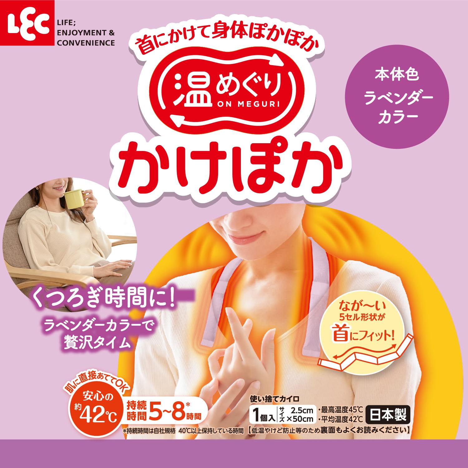 Amazon | レック(LEC) 温めぐり かけぽか 首にかける 使い捨てカイロ