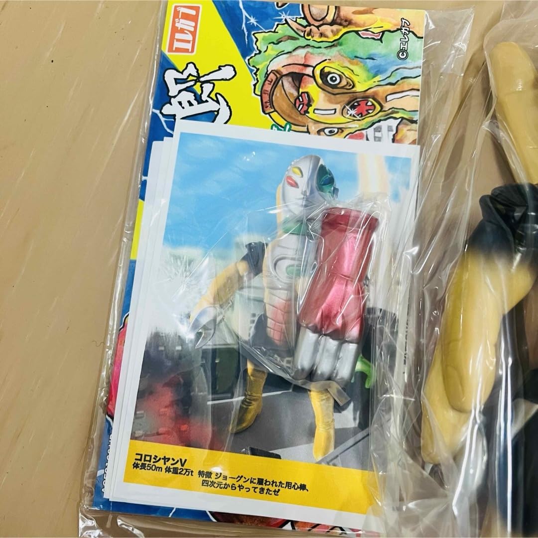 Amazon.co.jp: エレガブ ドクロ太郎怪獣シリーズ コロシヤンV 1期 完全 