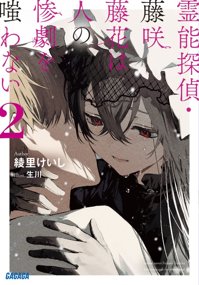 【中古】 野薔薇の殺人者 深夜のコンビニ事件簿　連作ミステリー/光文社/藤田宜永 Amazon.co.jp: 野薔薇の殺人者―深夜のコンビニ事件簿 : 藤田 宜