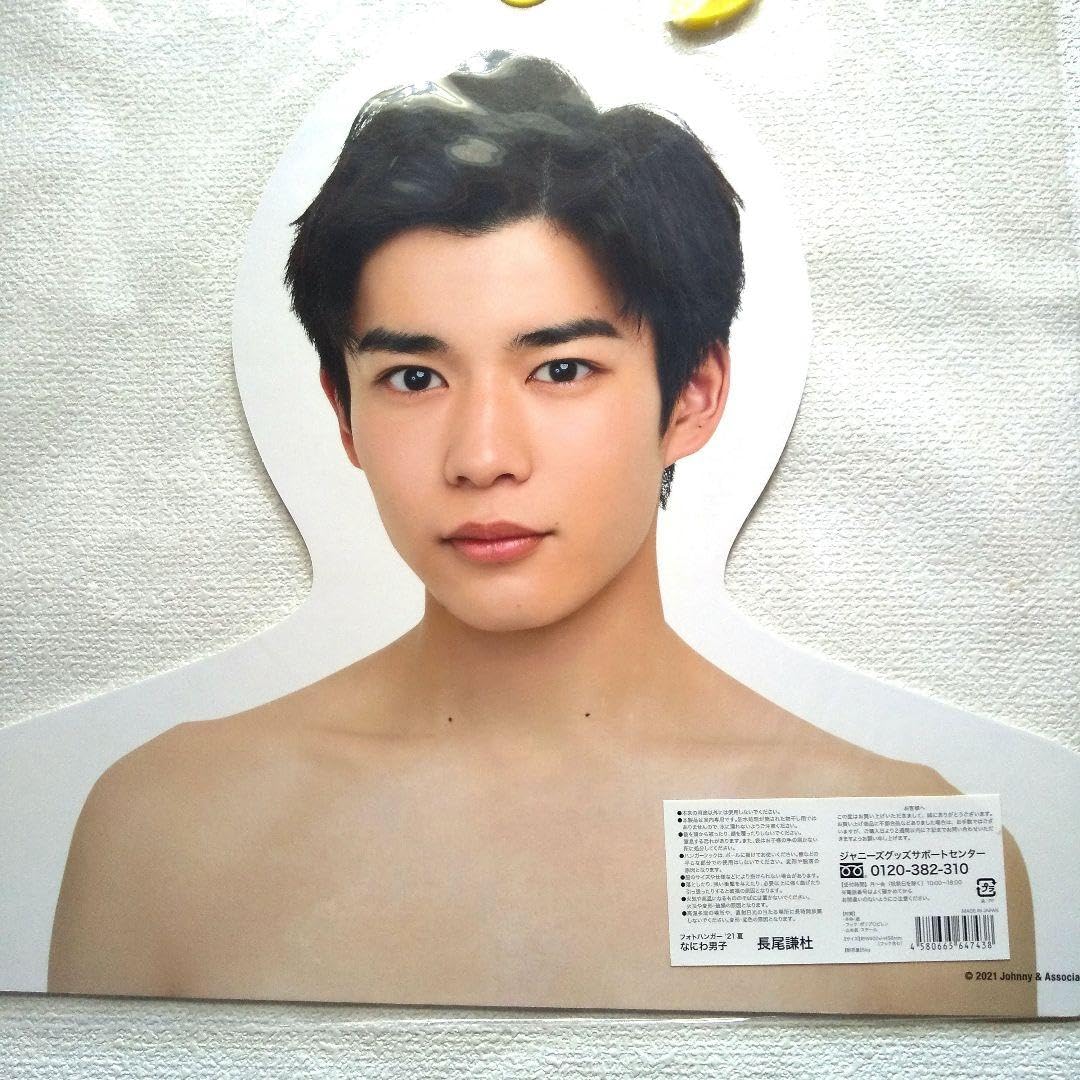 長尾ハンガー Amazon.co.jp: なにわ男子 長尾謙杜 エロハン フォトハンガー