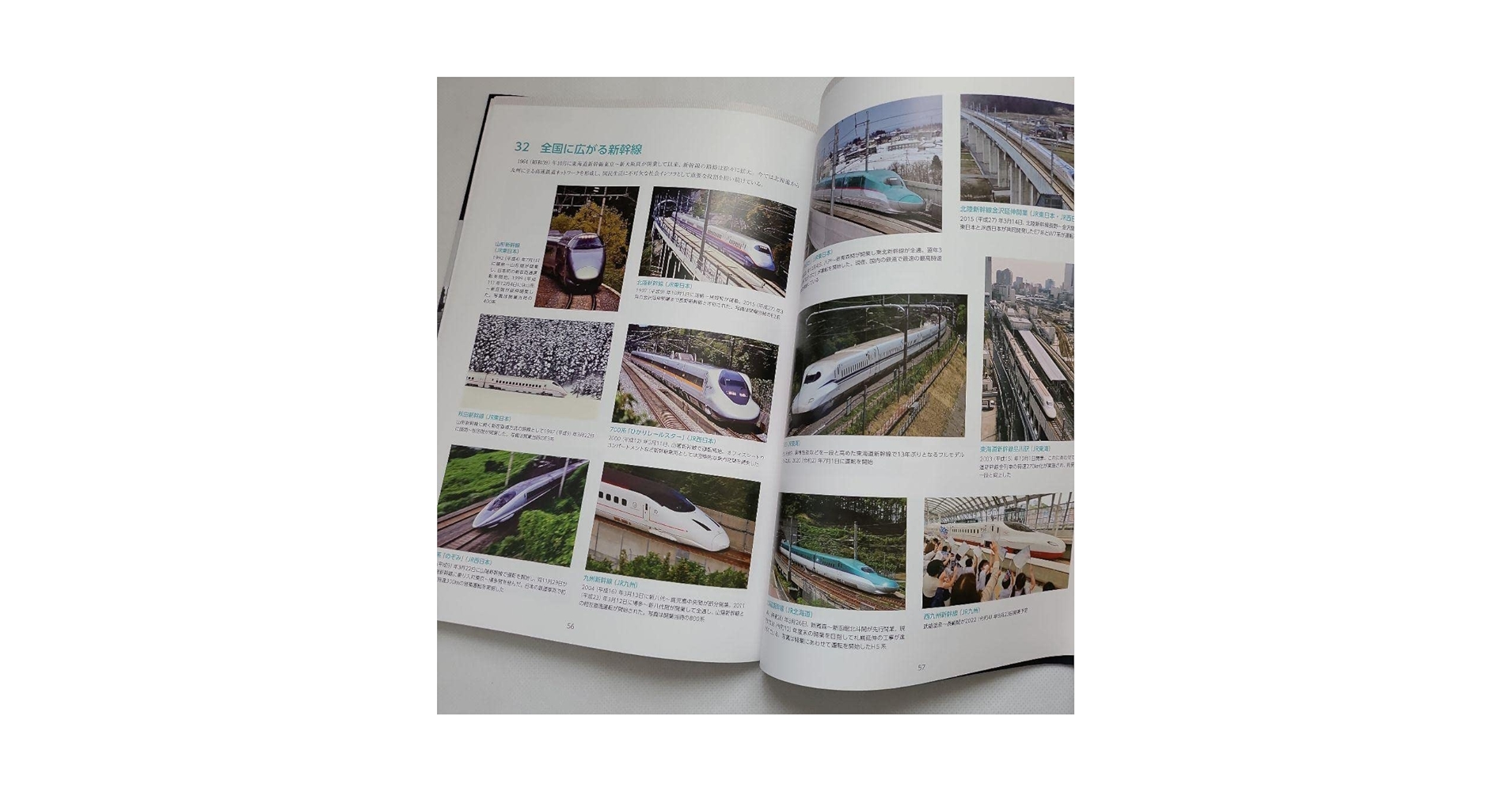 【非売品】鉄道開業150年記念写真史 Amazon.co.jp: 鉄道開業150年記念 写真史 鉄道開業150周年
