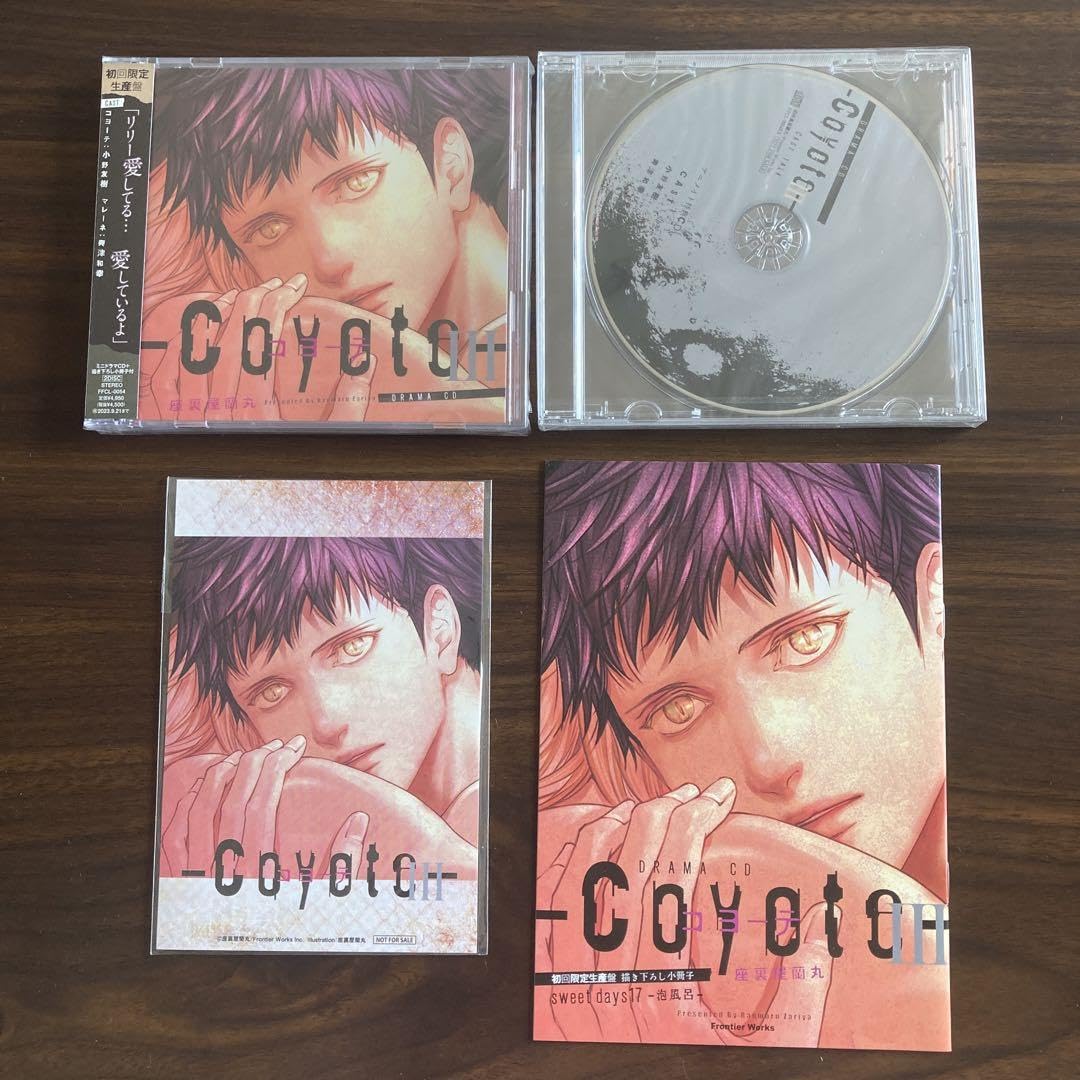 新品　座裏屋蘭丸　ドラマCD コヨーテ　初回限定版　アニメイト小冊子付 新品 座裏屋蘭丸 ドラマCD コヨーテ 初回限定版 アニメイト小冊子