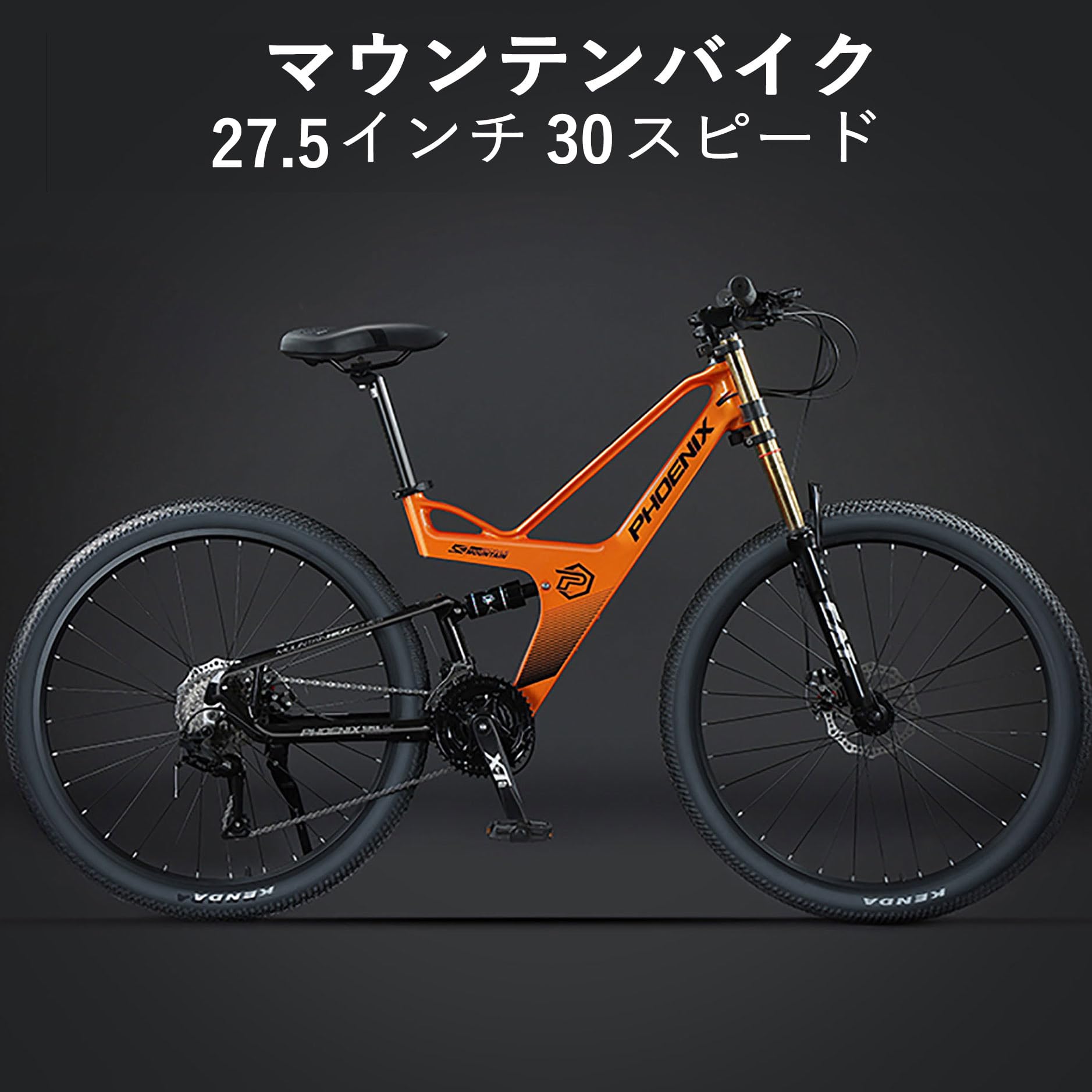 Amazon | 27.5インチ 30段変速 フルサスペンションマウンテンバイク 