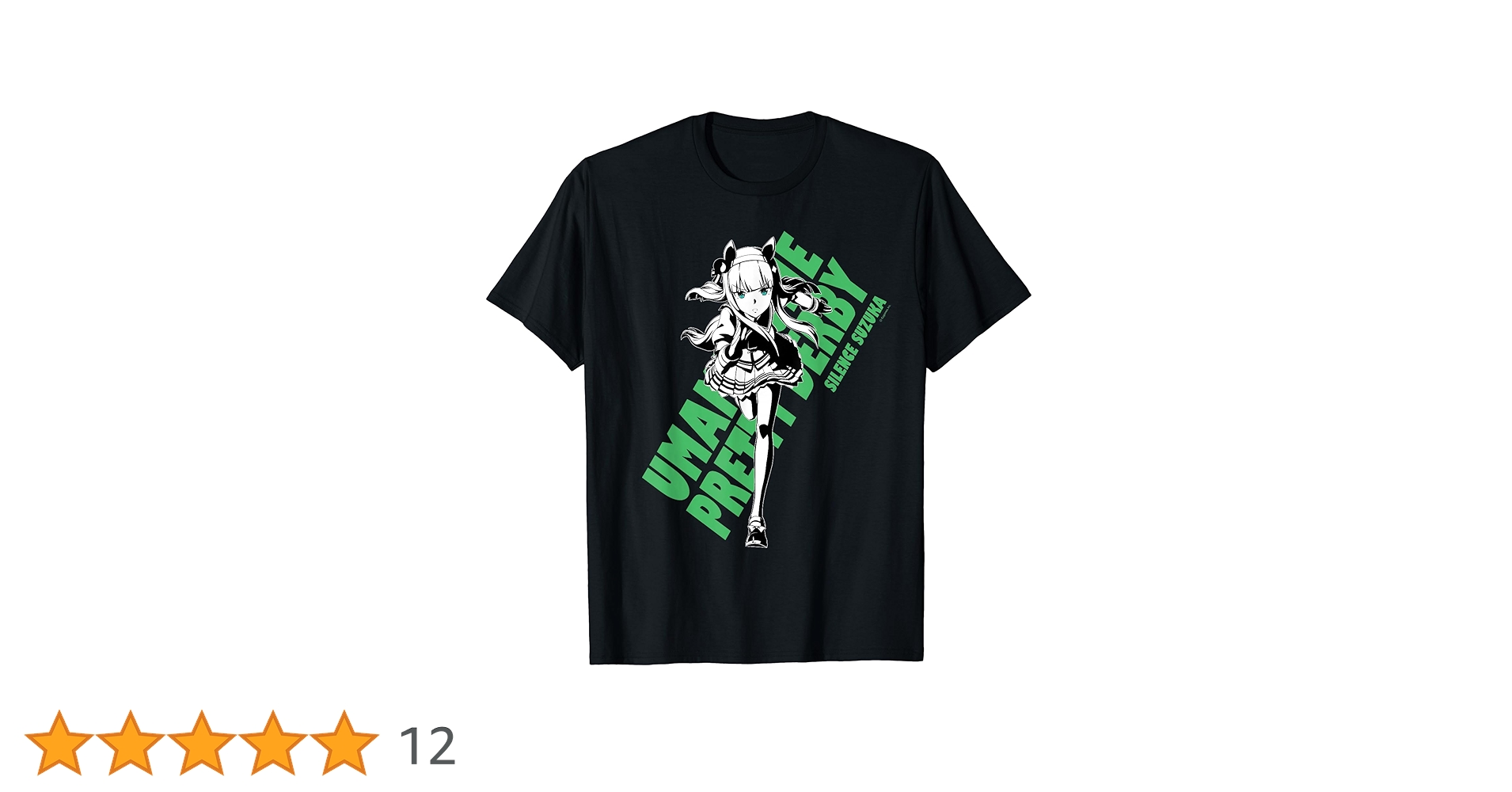 Amazon | ウマ娘 プリティーダービー サイレンススズカ Tシャツ | T