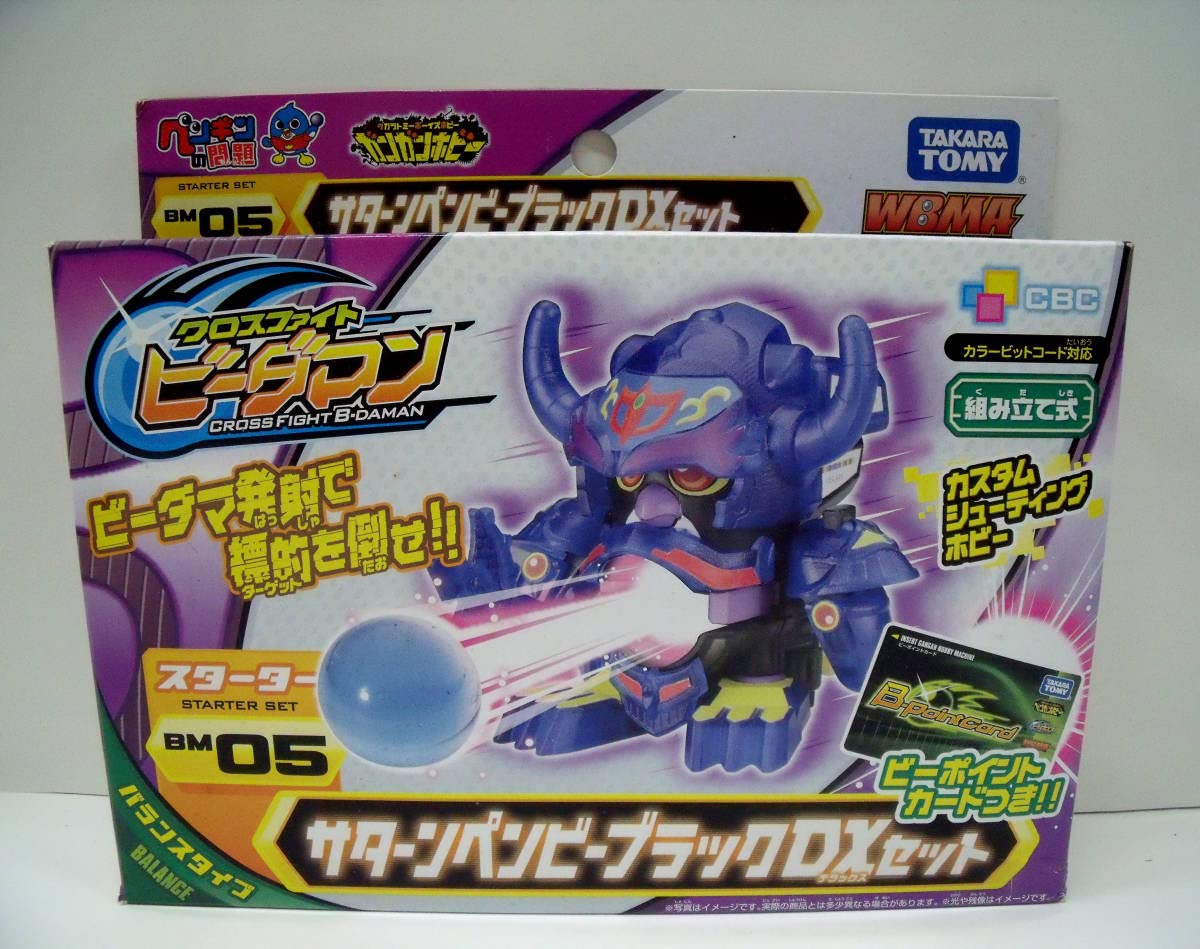 ビーダマン　ペンギンの問題コラボ 新品 未使用 クロスファイト ビーダマン ペンギンの問題 コラボ品