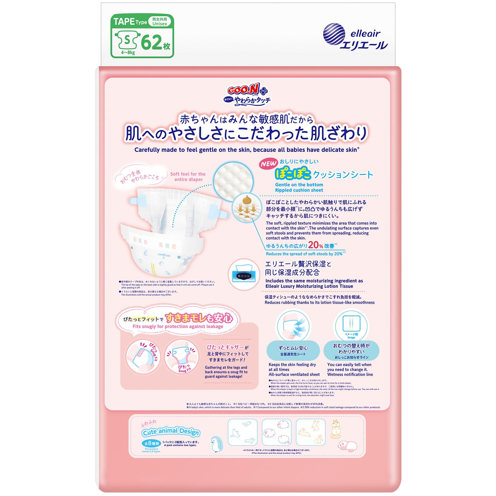 GOO.N Plus+ Diapers S Size (up to 17.6 lb) Unisex 1-Pack 62 Count Tape Straps Sensitive Skin, Made in Japan