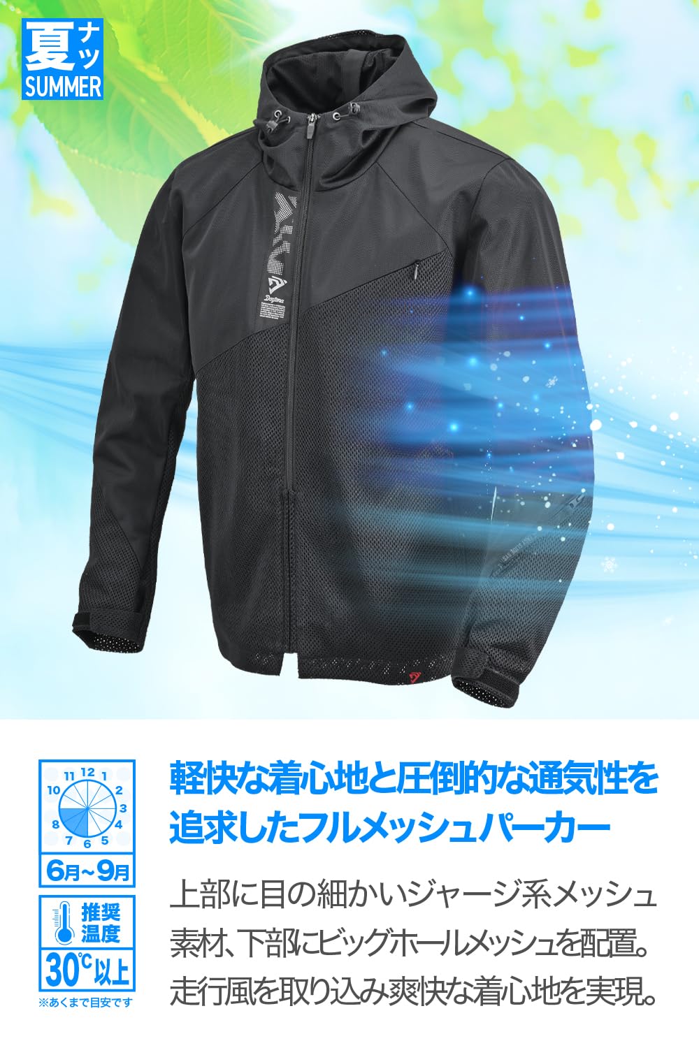 Amazon | デイトナ(Daytona) バイク ジャケット 夏 メッシュ CE規格