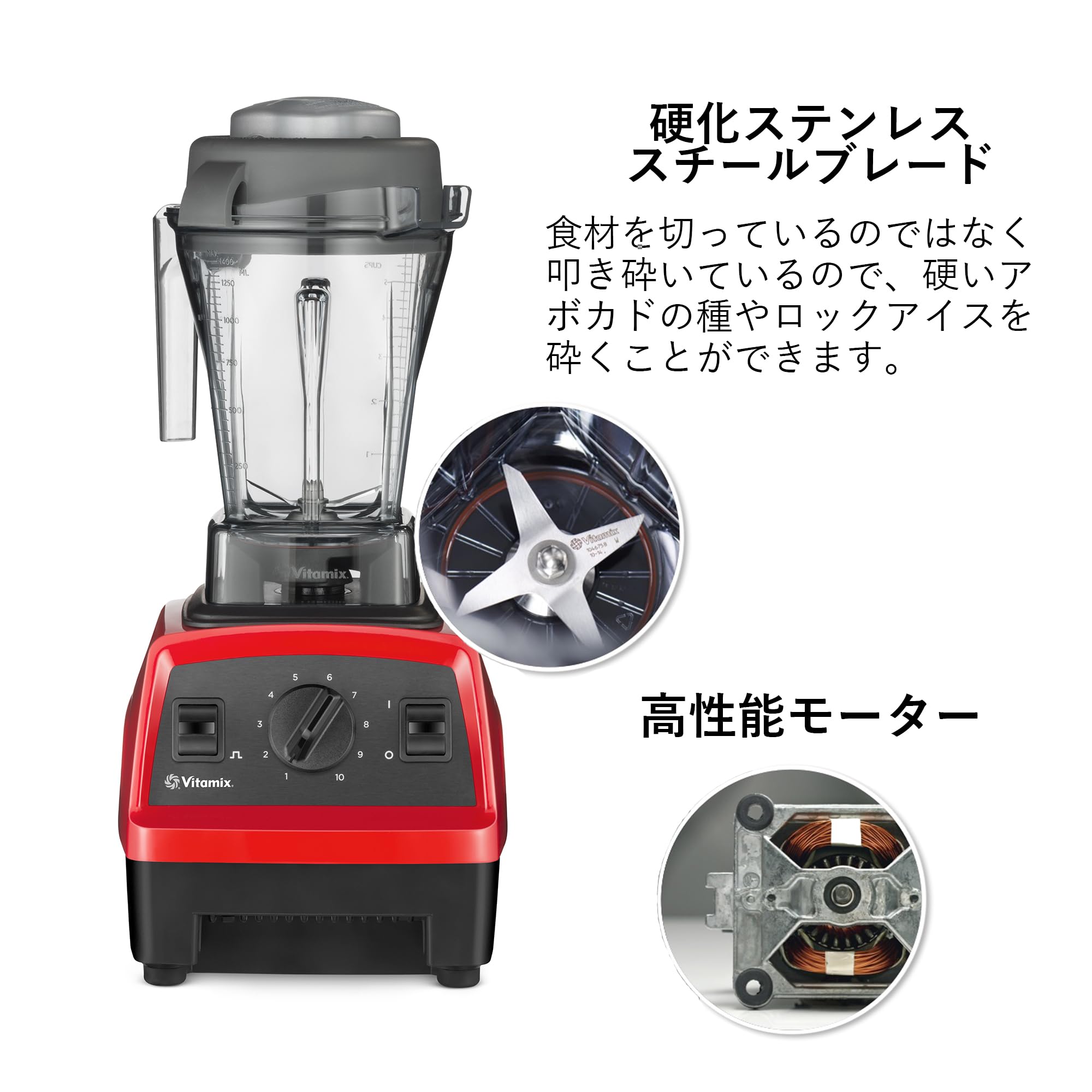 【美品】バイタミックス E310　保証書あり　レッド　1504 Amazon | 【公式】Vitamix E310 レッド ミキサー 限定特典付き 1