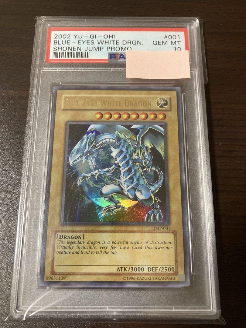 遊戯王】青眼の白龍英語版JMP-001 PSA10