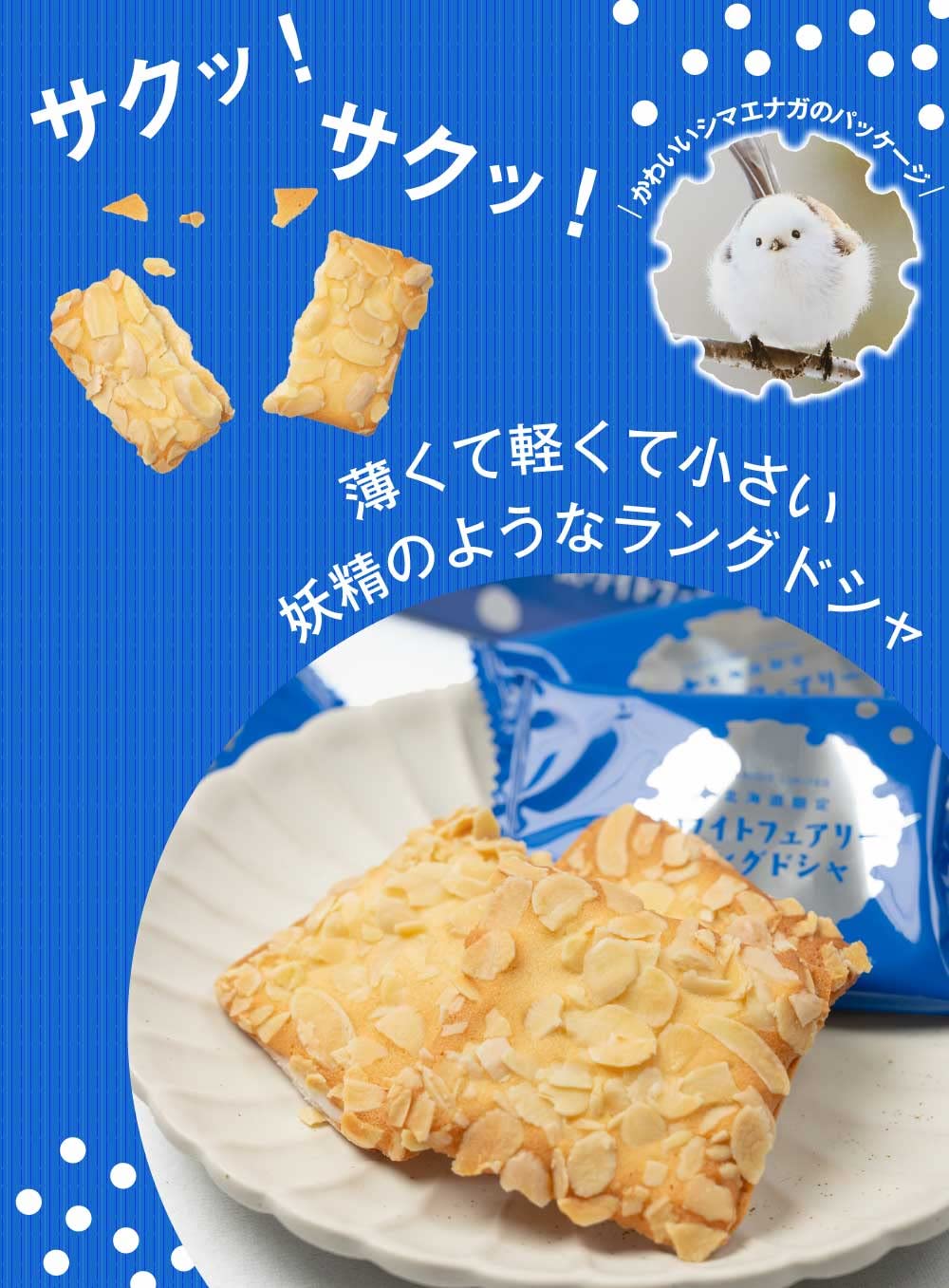 Amazon.co.jp: ホワイトフェアリーラングドシャ 12枚入 ラング・ド
