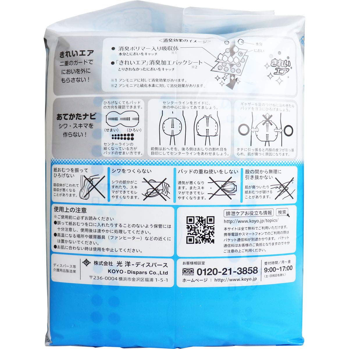 Amazon | 光洋 ディスパース オンリーワンパッド からだカーブ ロング