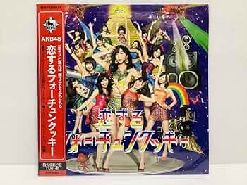 【レア】AKB48☆恋するフォーチュンクッキー☆初回限定盤☆新品☆コレクション☆ Amazon.co.jp: 恋するフォーチュンクッキーType A(初回限定盤