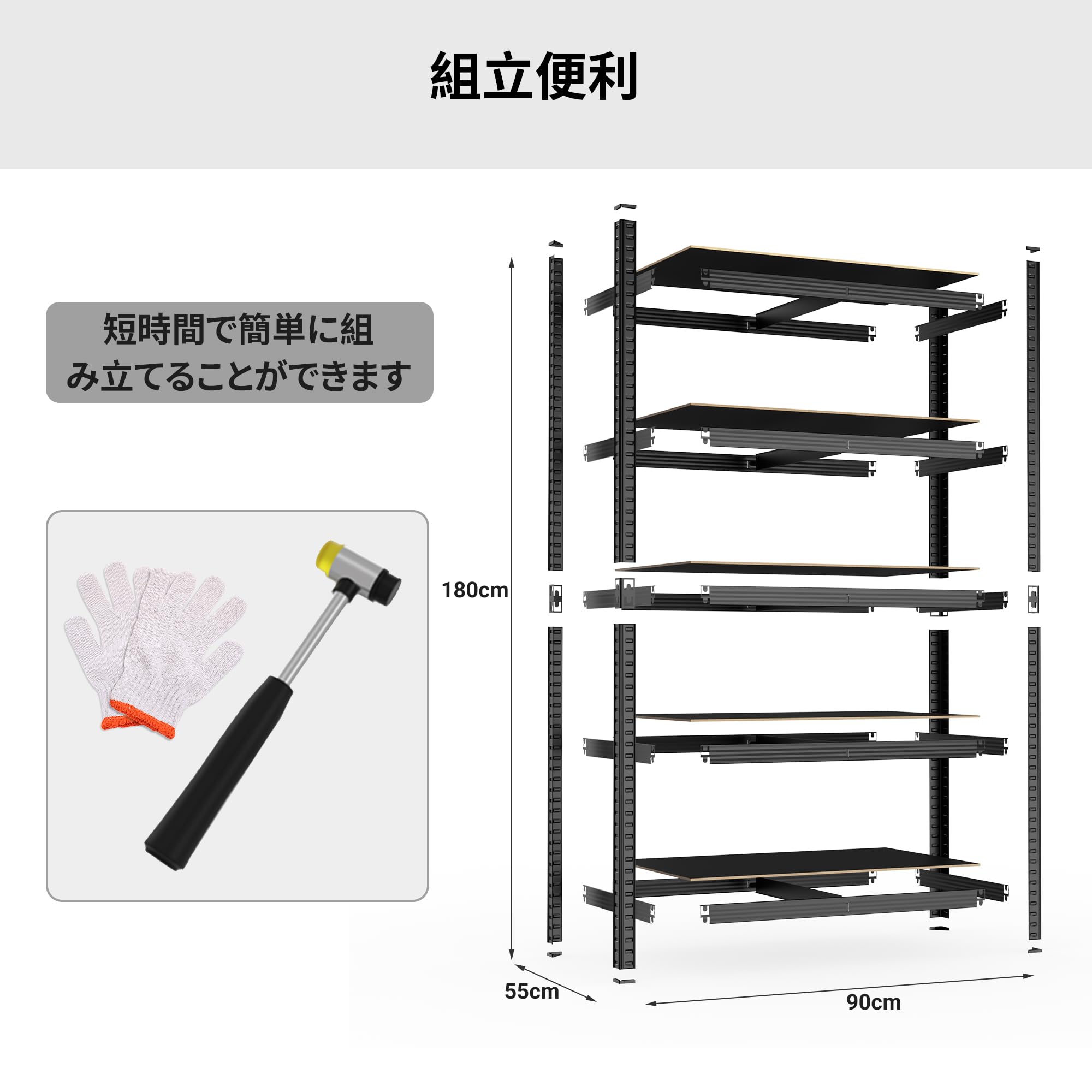 Amazon｜HOMECO スチールラック 5段 高さ180*幅90*奥行き55cm メタル