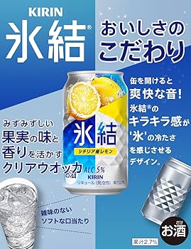 Amazon.co.jp: 氷結 チューハイ350ml×24本 キリン 氷結 シチリア産