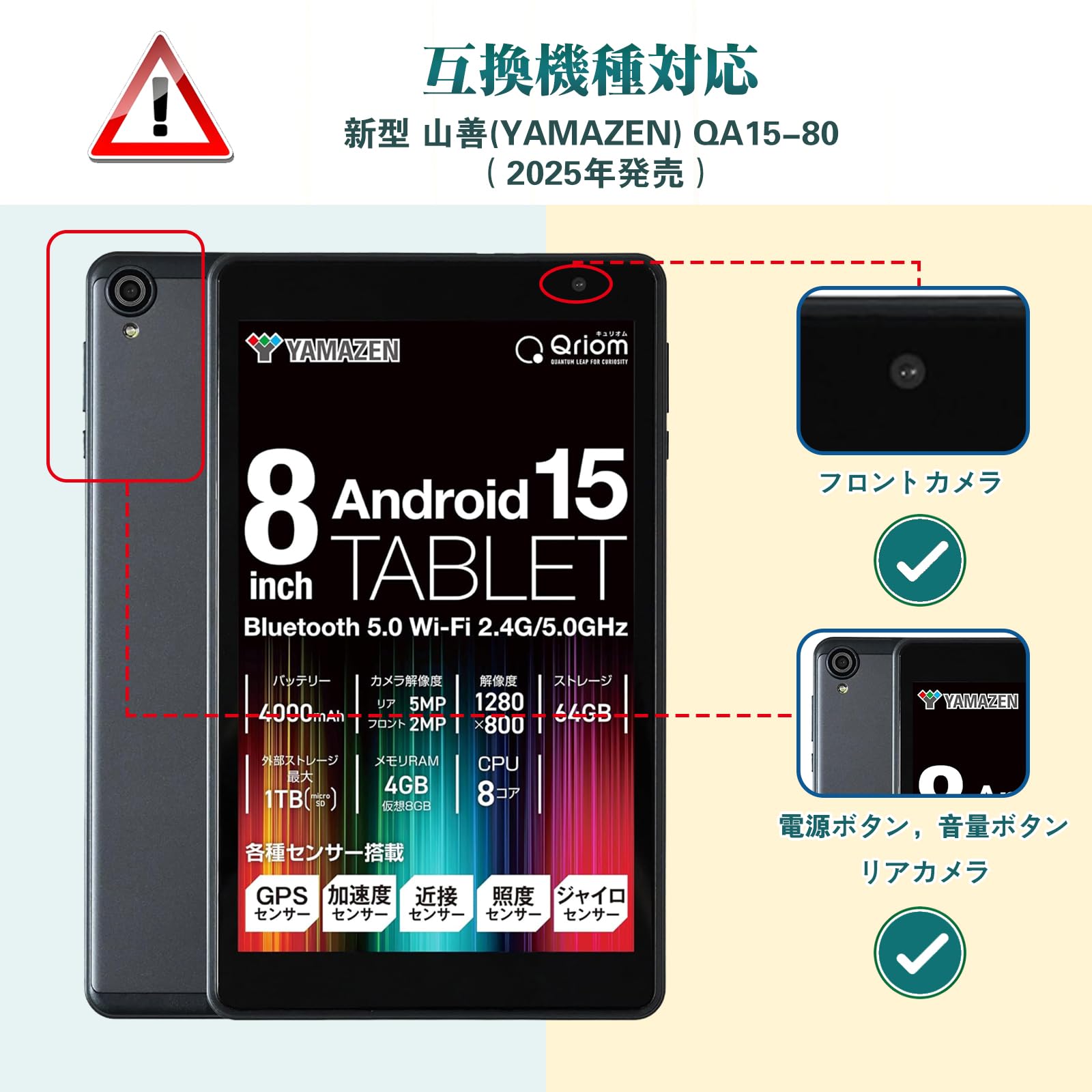 Amazon.co.jp: HEFENGKU 山善(YAMAZEN) タブレットケース Android15 8