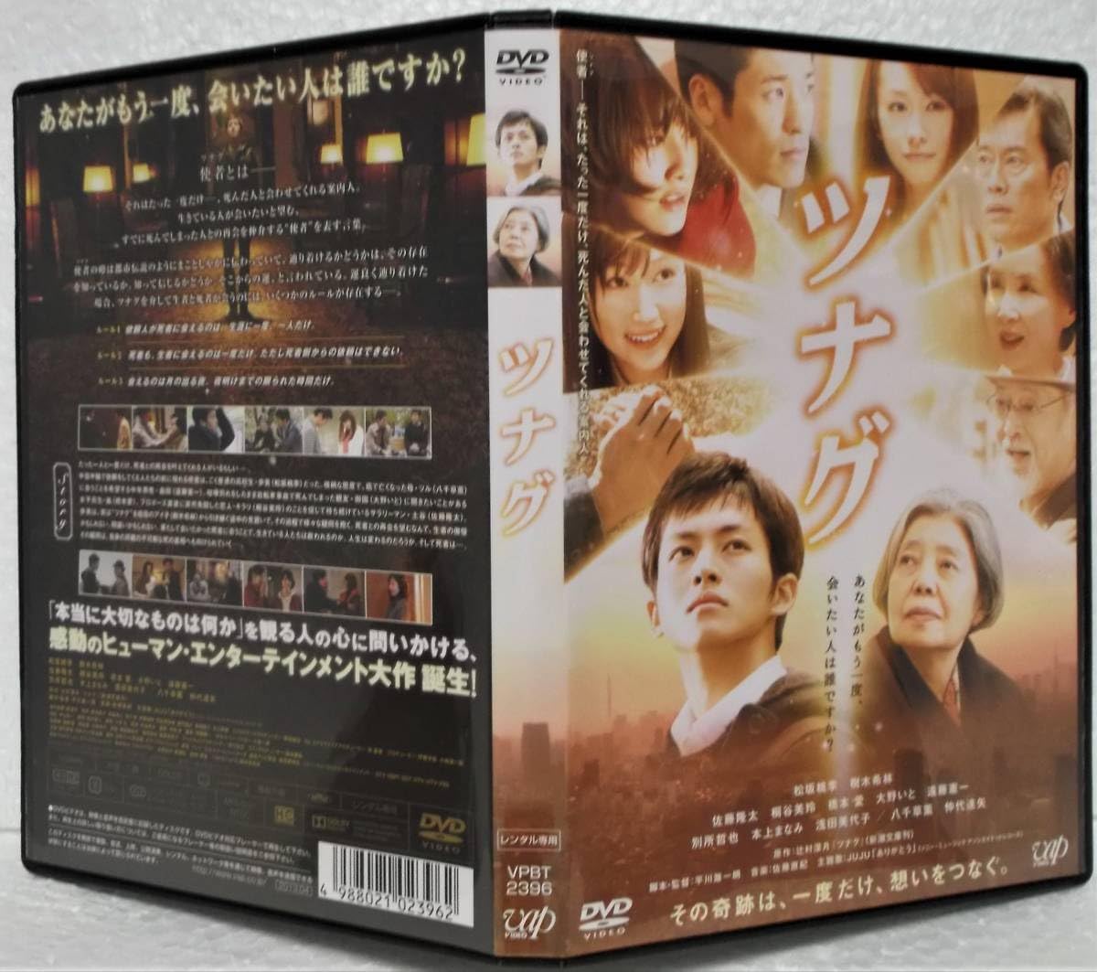 松坂桃李初期出演作品DVD&Blu-ray 祝！大河ドラマ主演決定セット MOZUプロジェクト on X: 