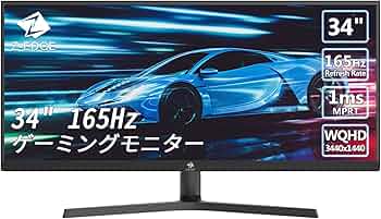 Amazon.co.jp: ゲーミングモニター 165Hz 34インチ ウルトラワイド