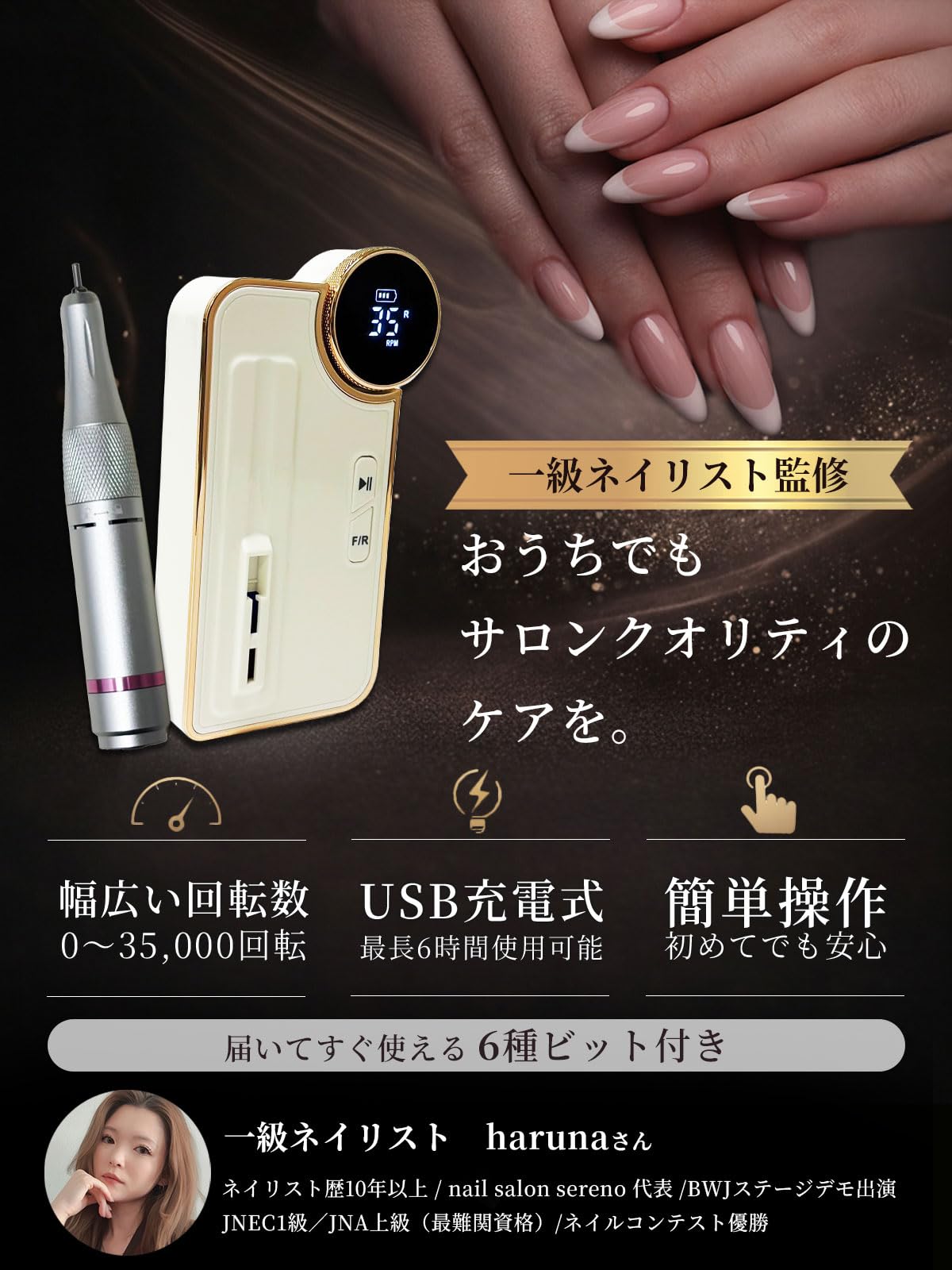 Amazon.co.jp: 【1級ネイリスト監修】 ネイルマシン「PetitBieute