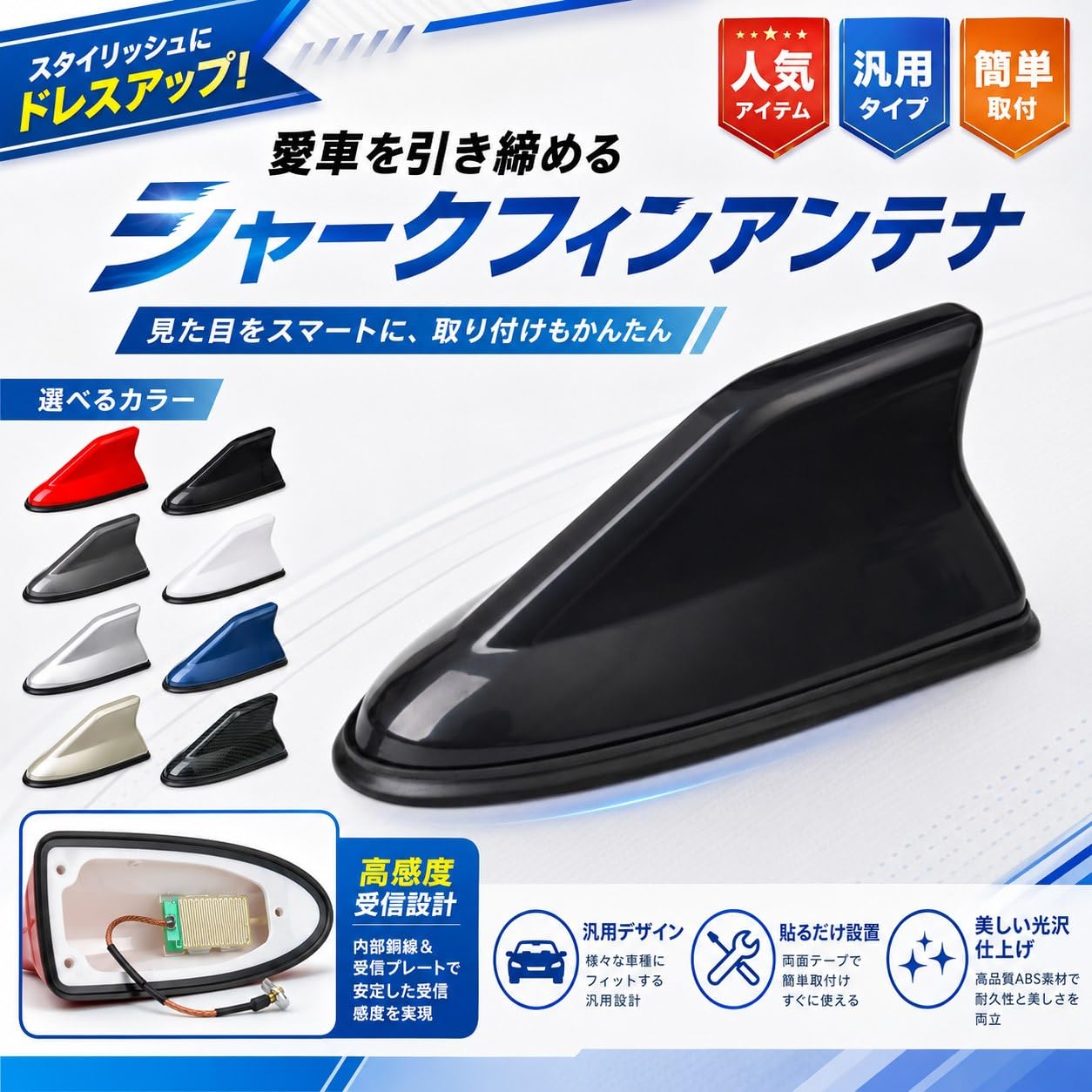 国産シャープATー105タイプ・ダイバーシティAV.AM.FMアンテナ Amazon | シャークアンテナ ABS樹脂製 FM AM接続 防風防水 強力粘着